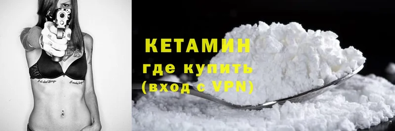 Кетамин VHQ  Арамиль 