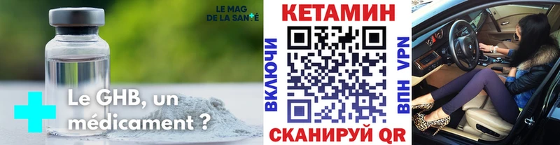 MEGA вход  Арамиль  КЕТАМИН ketamine 