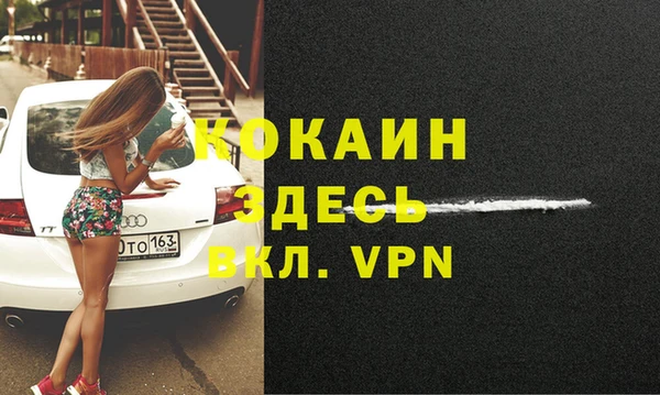 кокаин Осташков