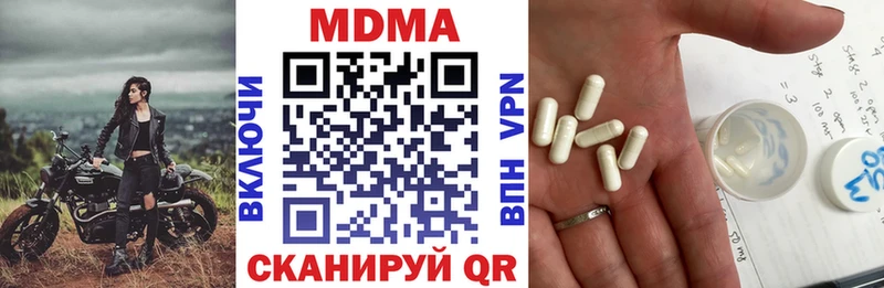 MDMA Molly  купить наркотик  Арамиль 